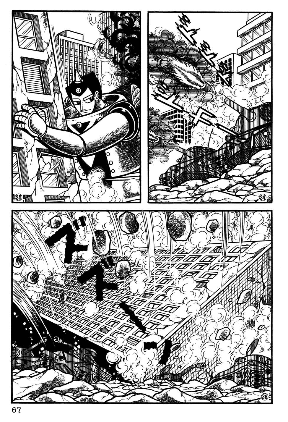 Giant Robo Chapter 24 Page 8
