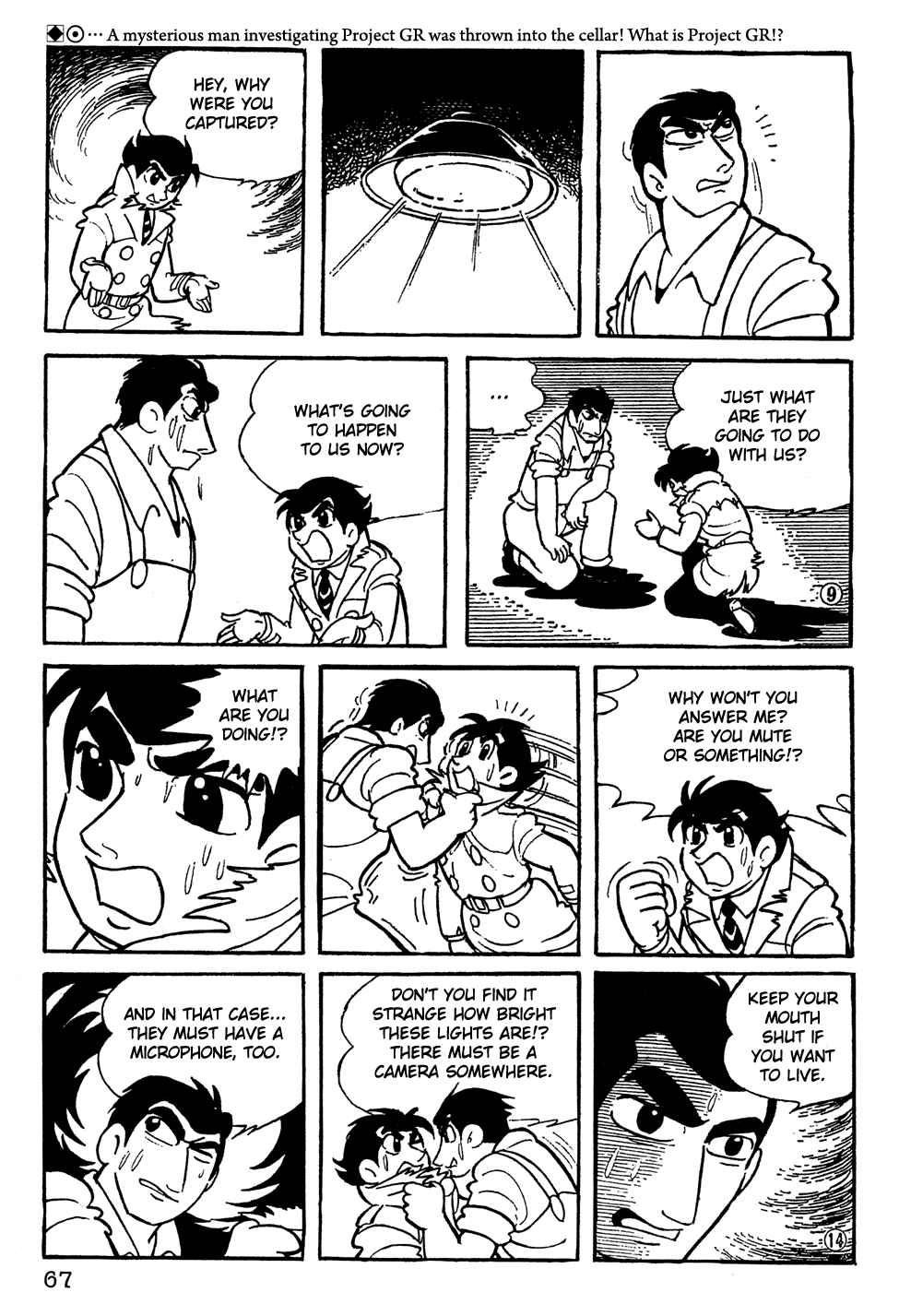 Giant Robo Chapter 5 Page 2