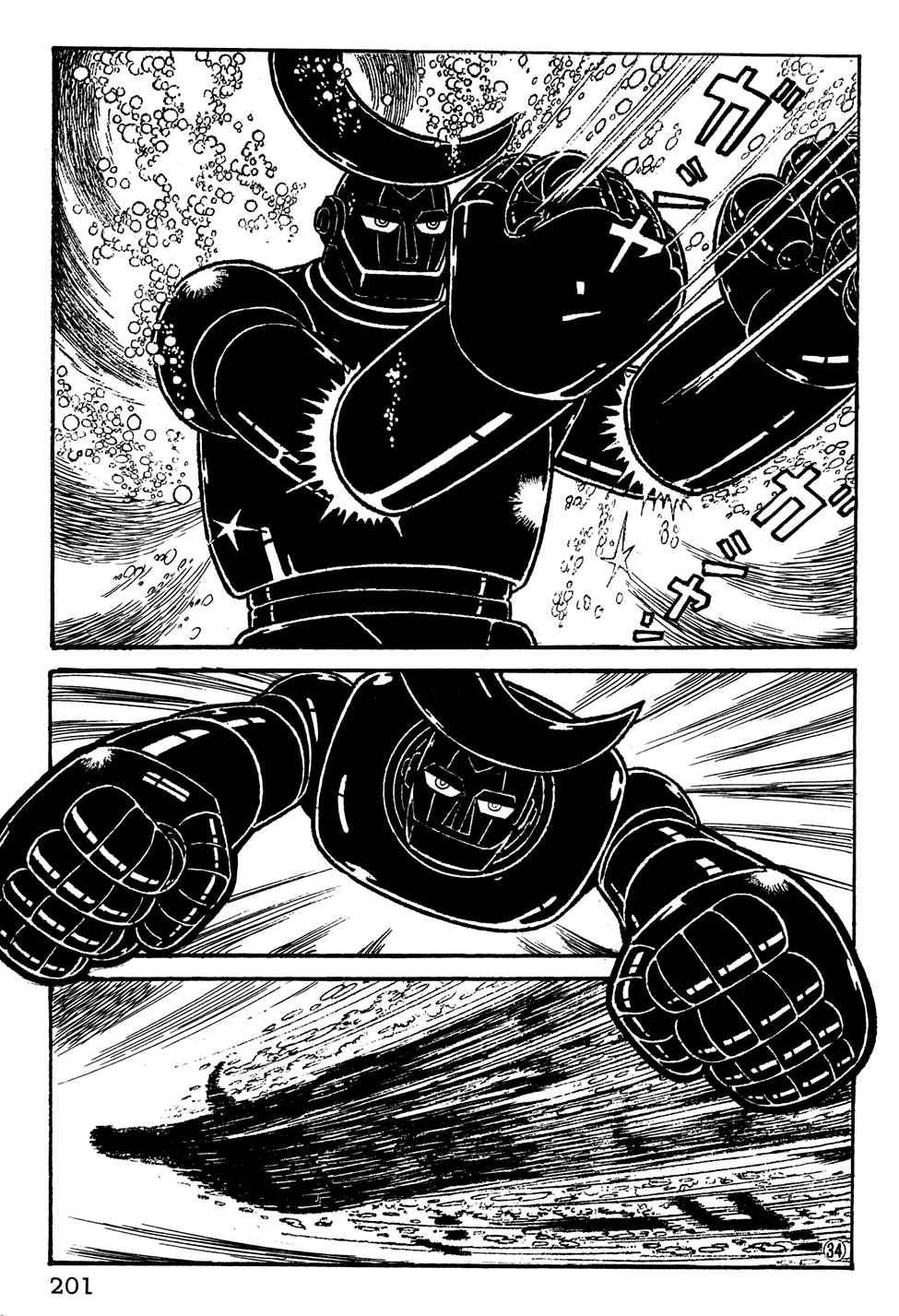 Giant Robo Chapter 14 Page 8