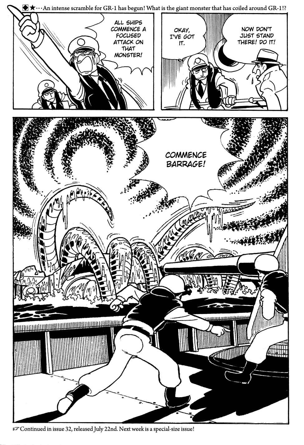 Giant Robo Chapter 12 Page 14