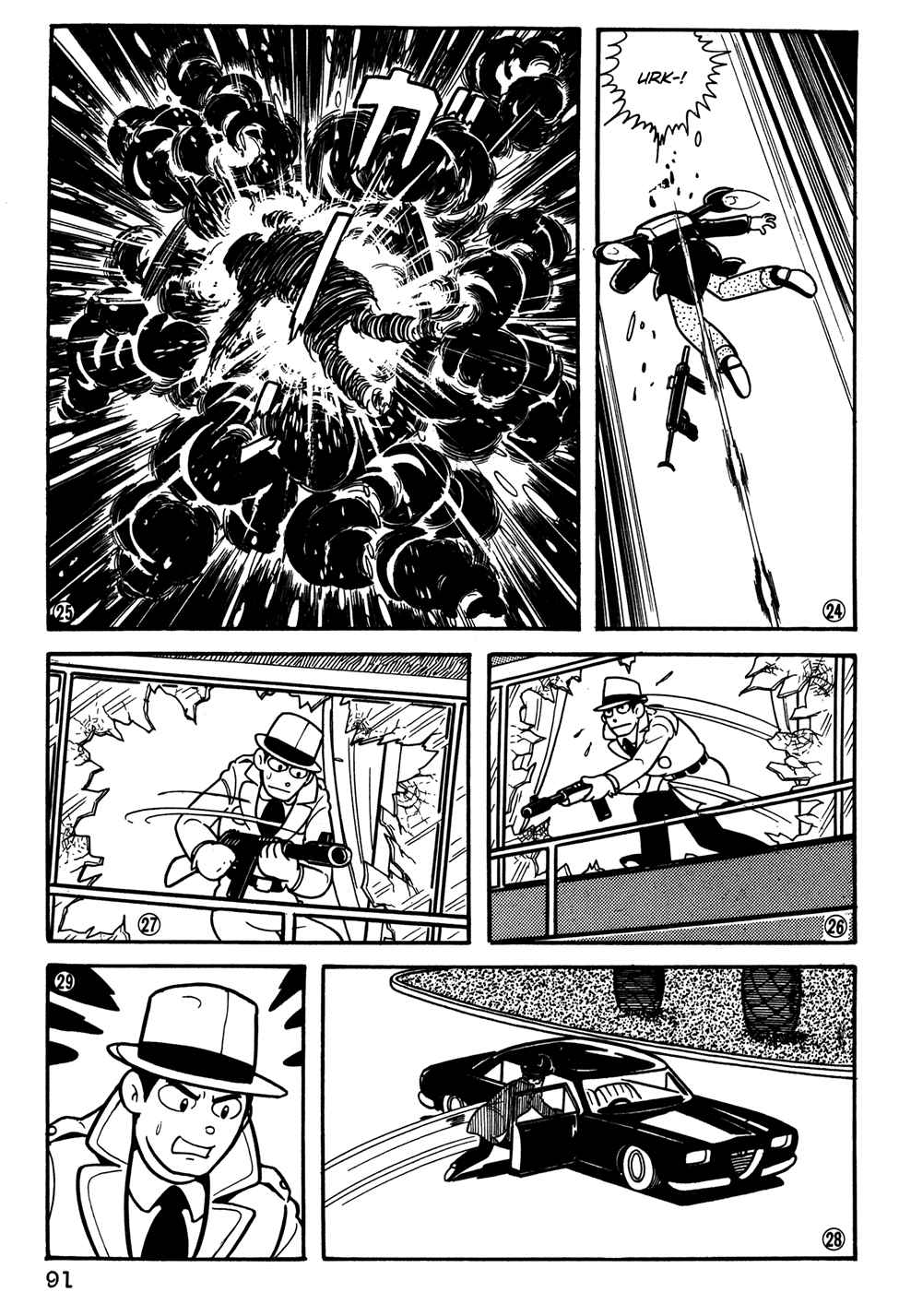 Giant Robo Chapter 26 Page 5