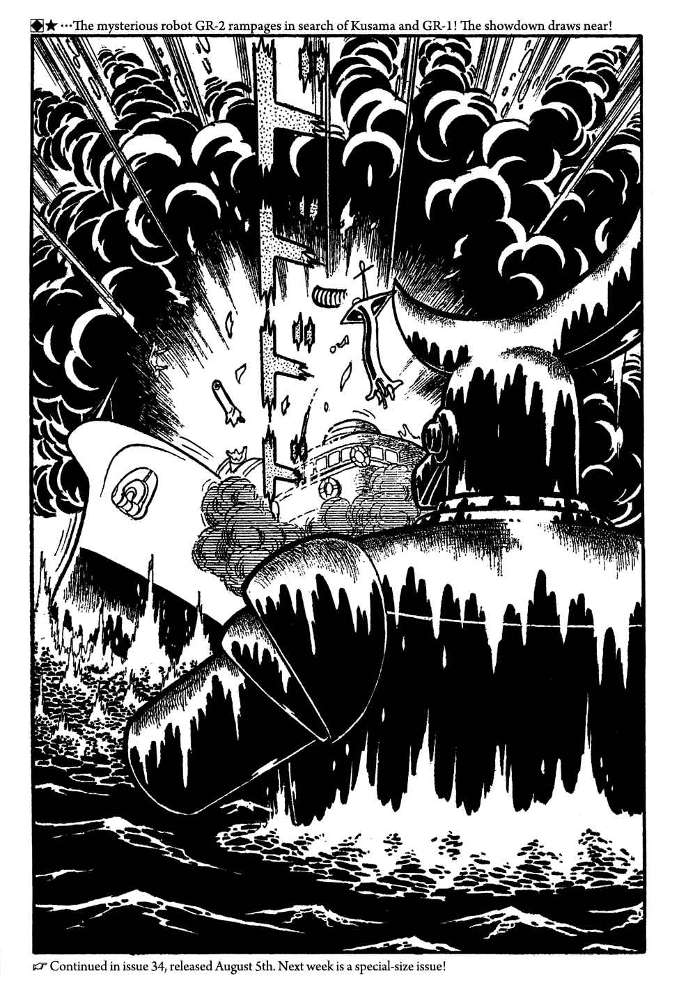 Giant Robo Chapter 14 Page 14