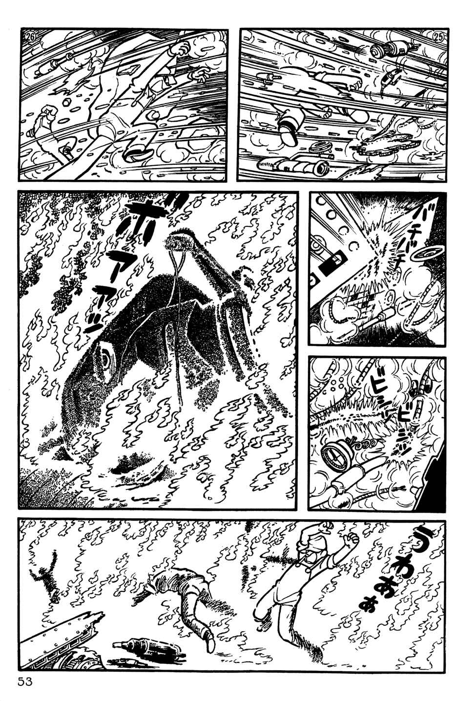 Giant Robo Chapter 4 Page 6