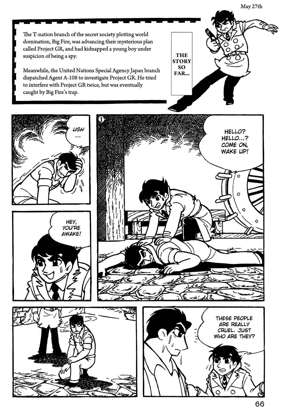 Giant Robo Chapter 5 Page 1