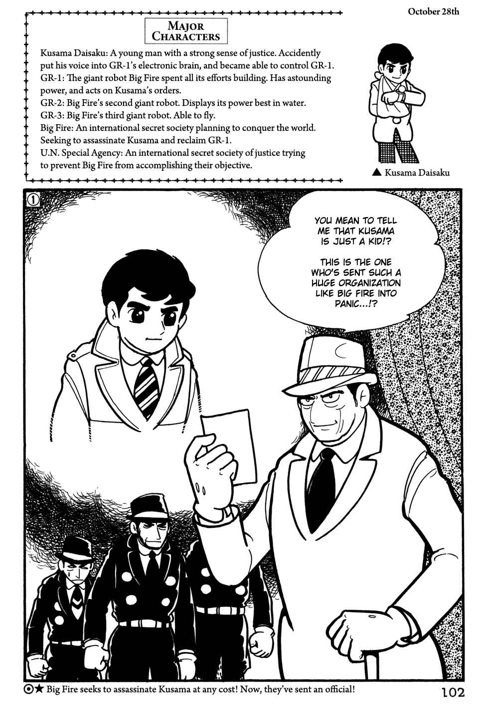 Giant Robo Chapter 27 Page 1