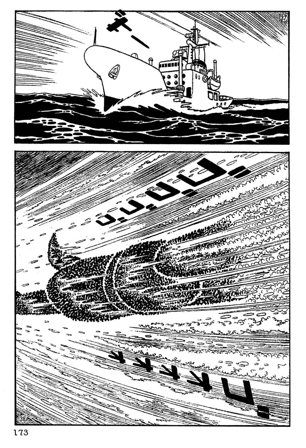 Giant Robo Chapter 12 Page 8