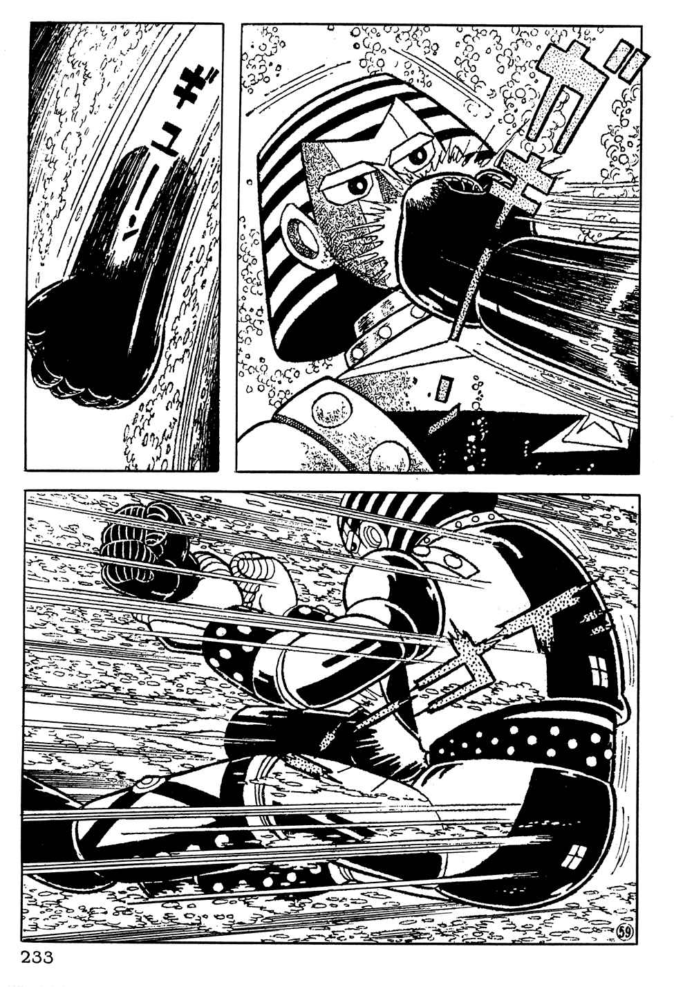 Giant Robo Chapter 16 Page 12