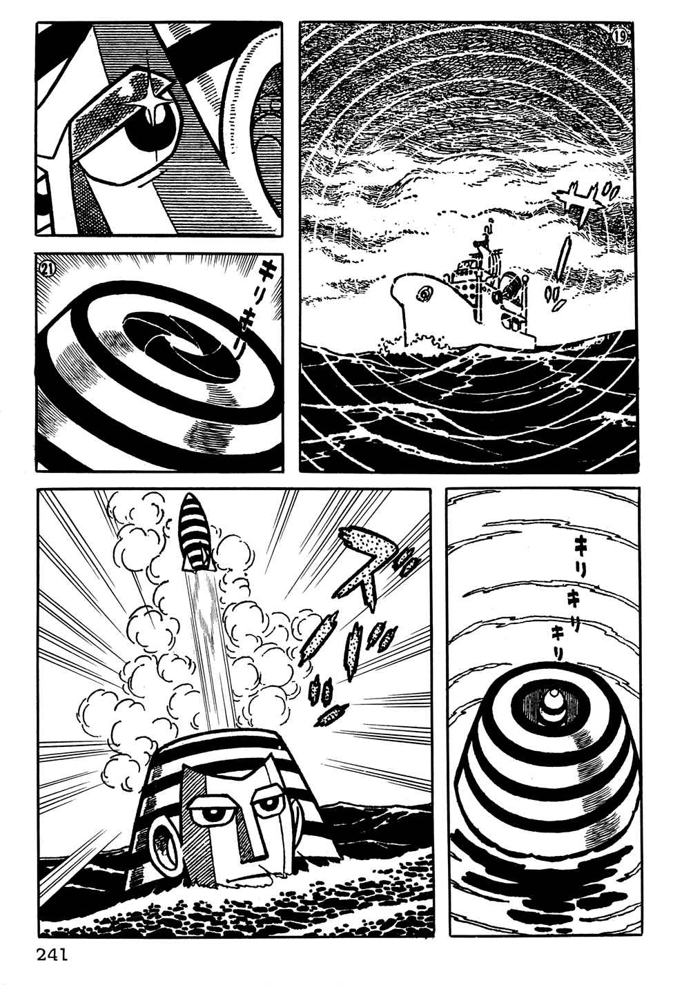 Giant Robo Chapter 17 Page 5