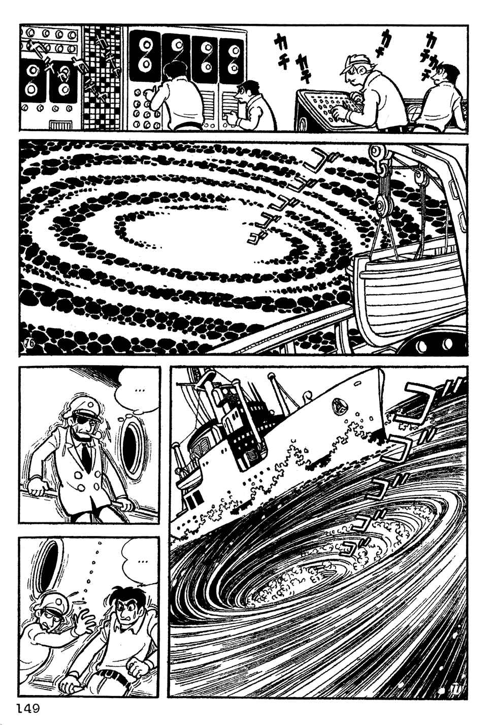 Giant Robo Chapter 10 Page 14