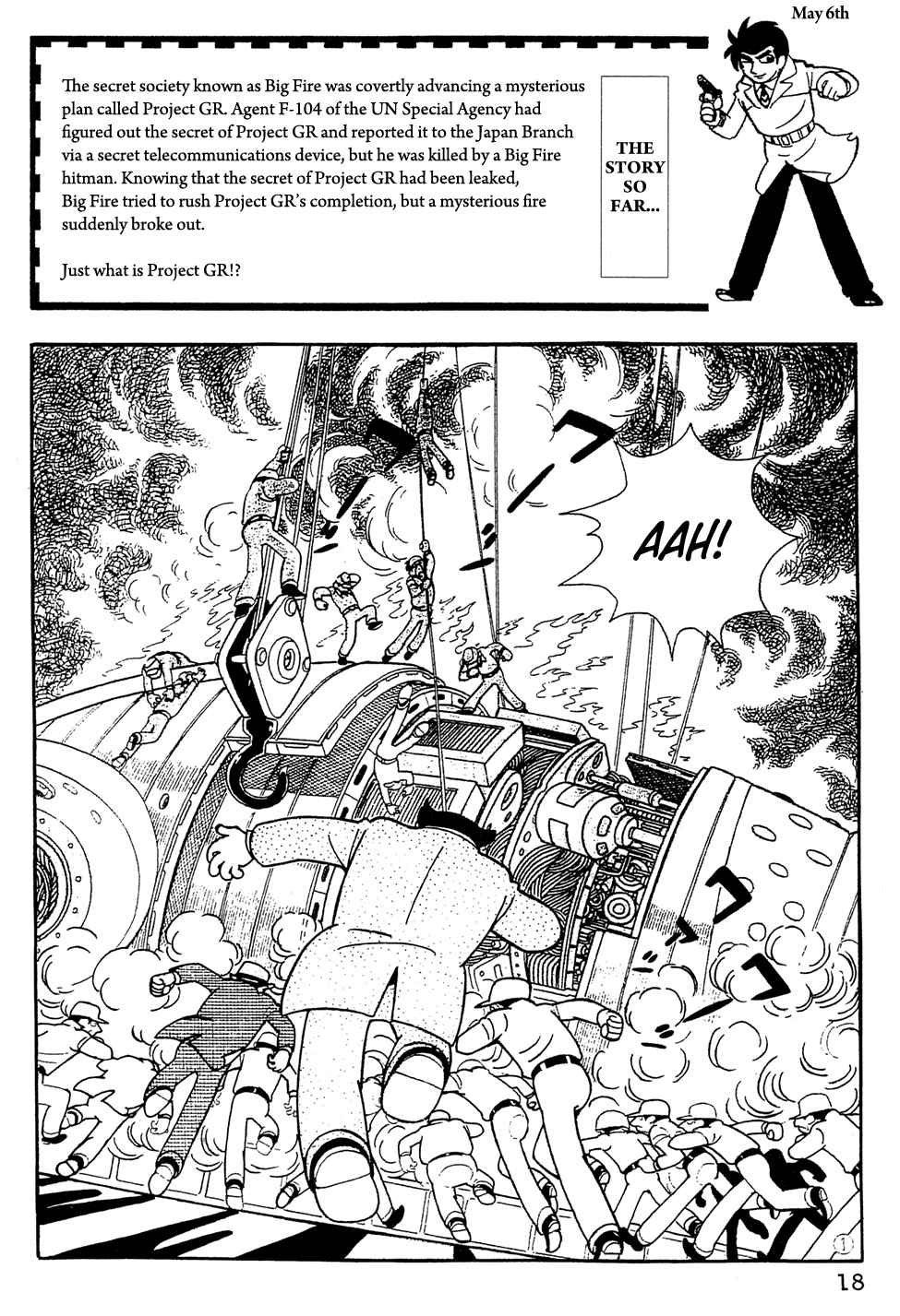 Giant Robo Mist Runner