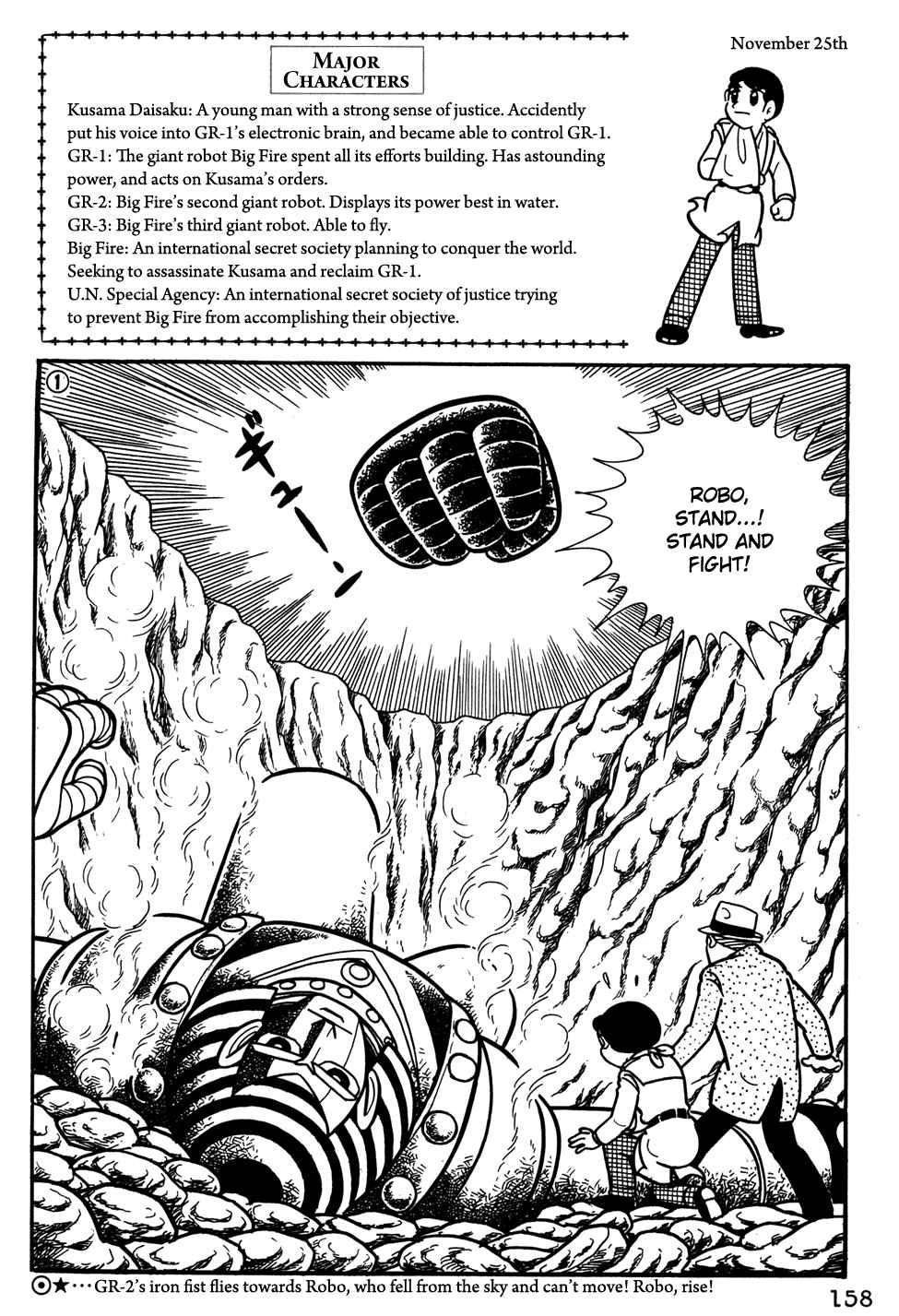 Giant Robo Chapter 31 Page 1