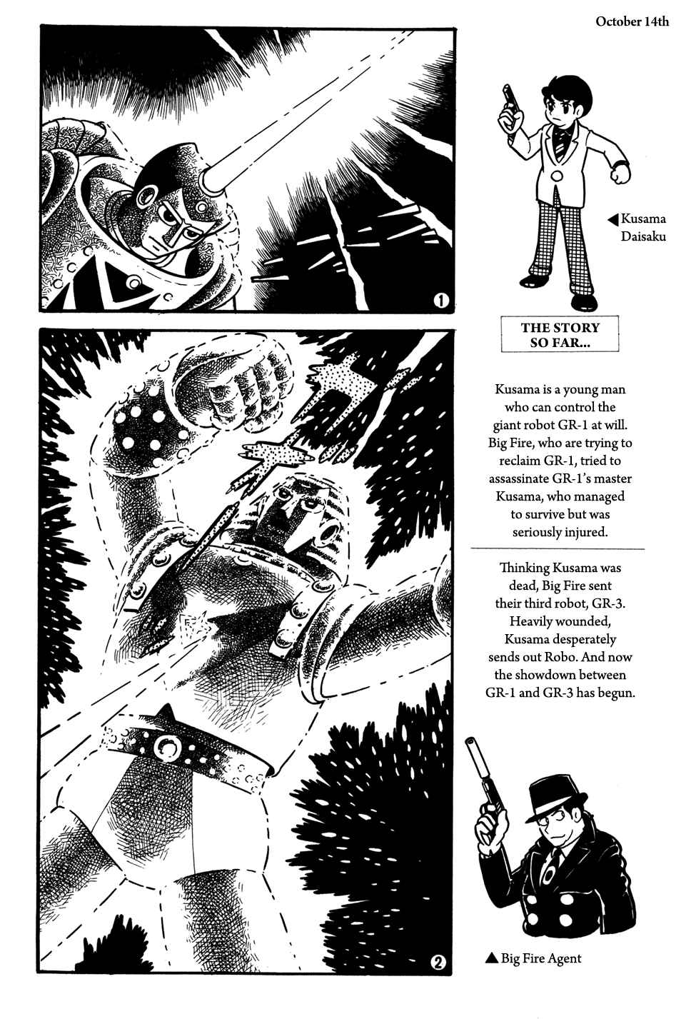 Giant Robo Chapter 25 Page 1