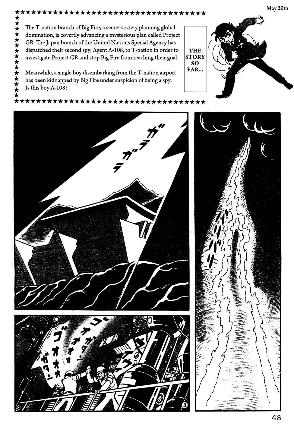Giant Robo Chapter 4 Page 1