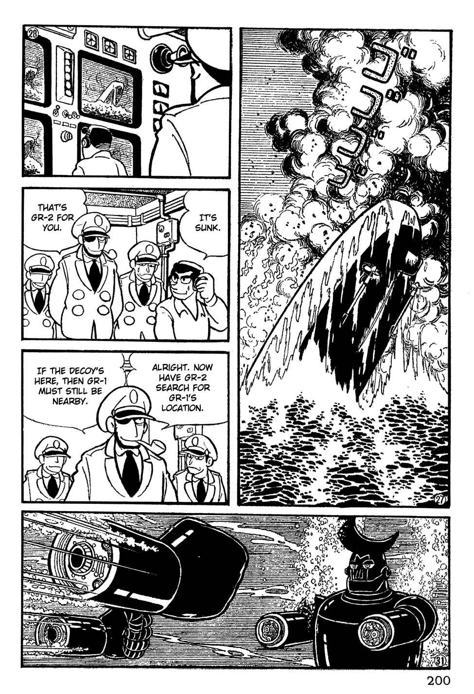 Giant Robo Chapter 14 Page 7
