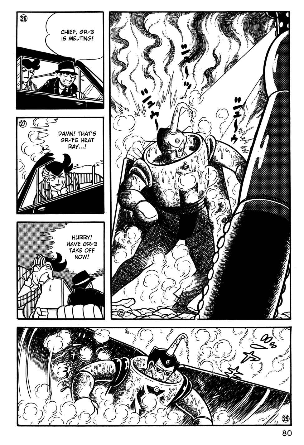 Giant Robo Chapter 25 Page 7