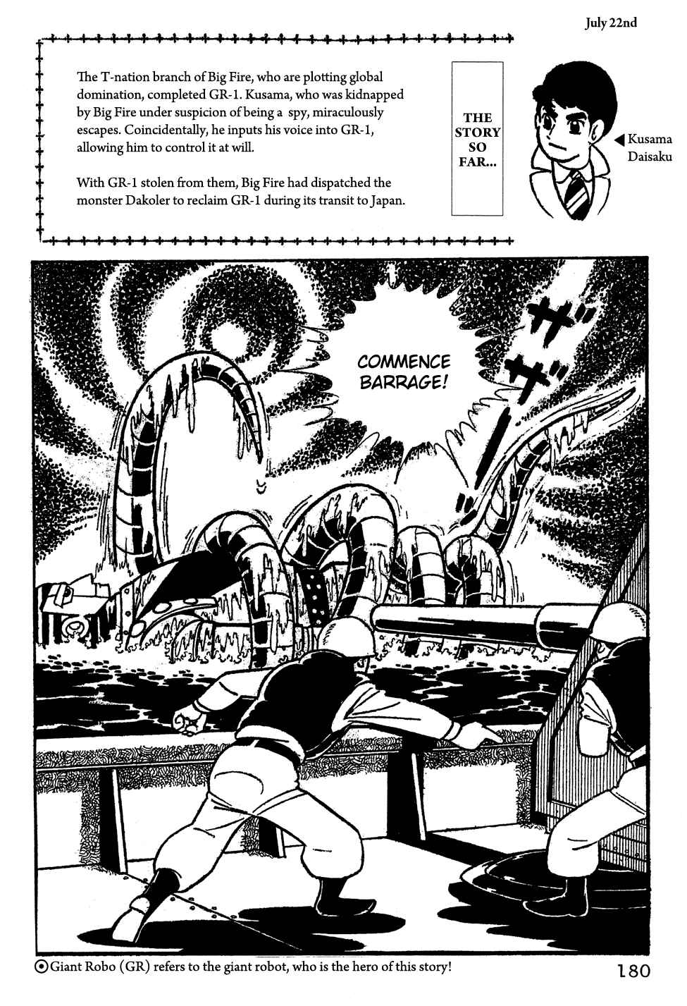 Giant Robo Chapter 13 Page 1