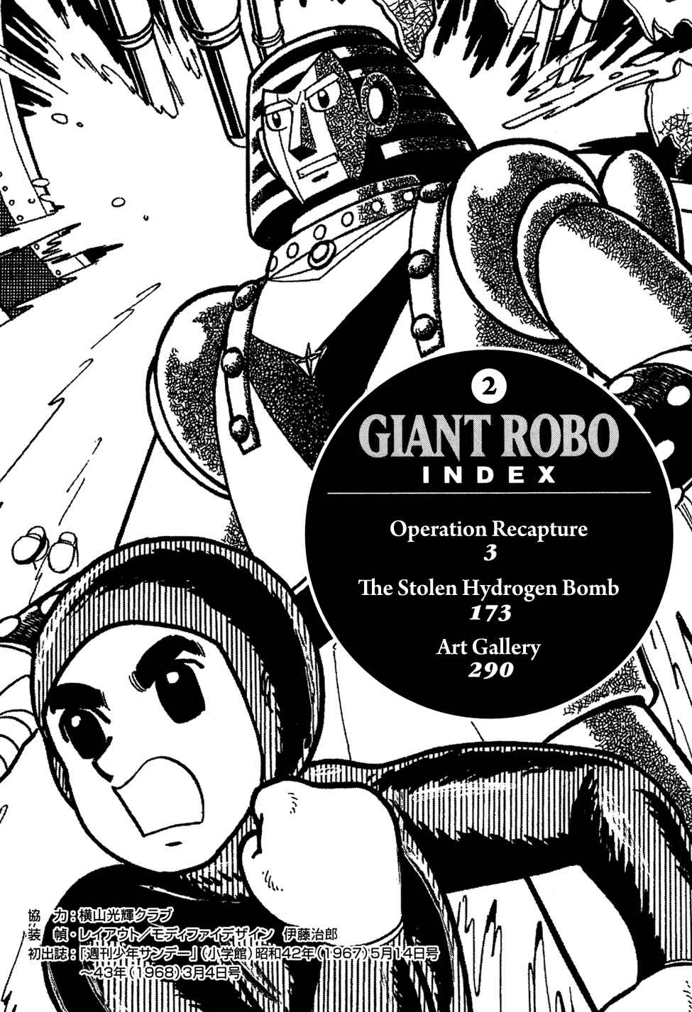Giant Robo Chapter 20 Page 4