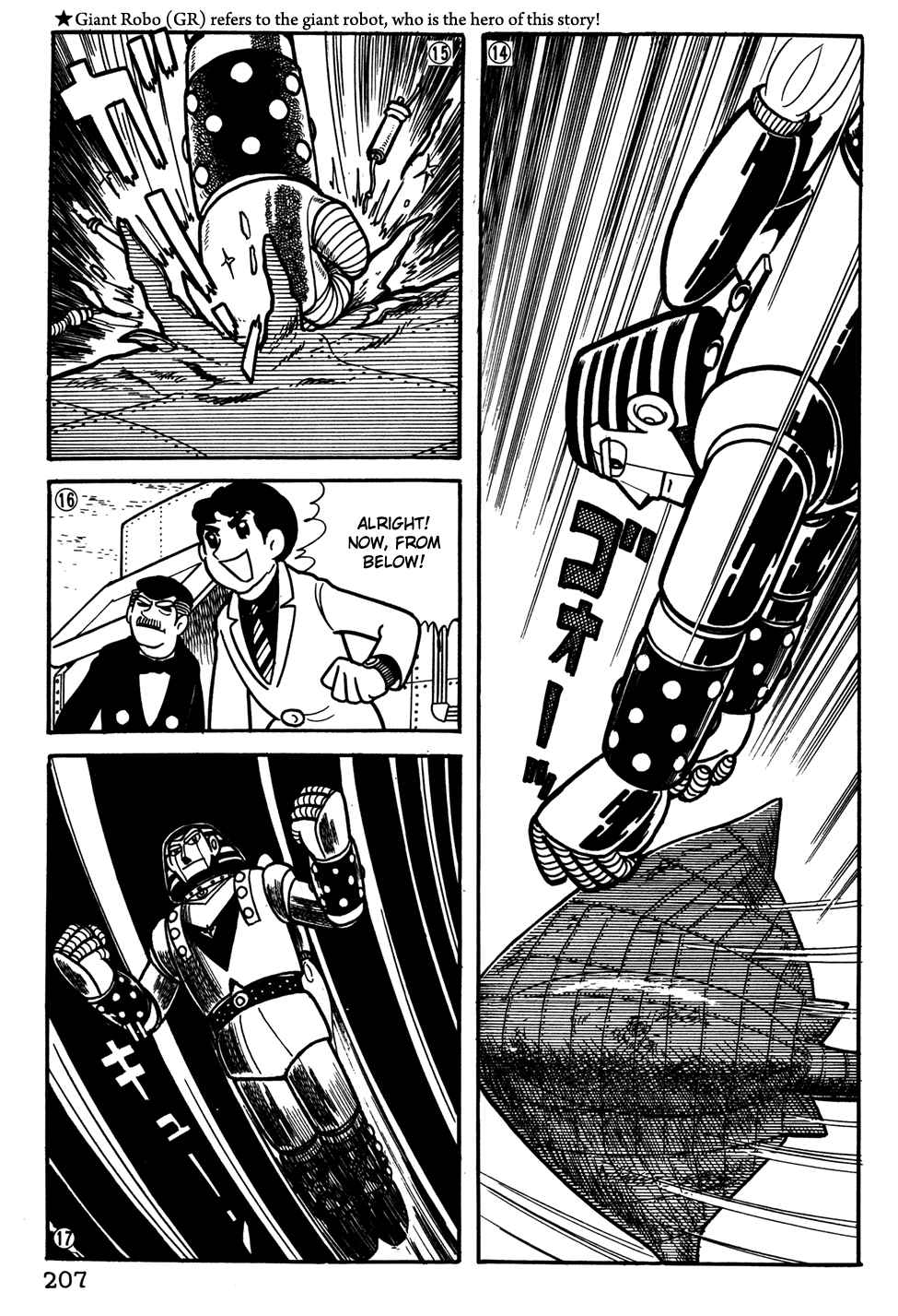 Giant Robo Chapter 34 Page 4