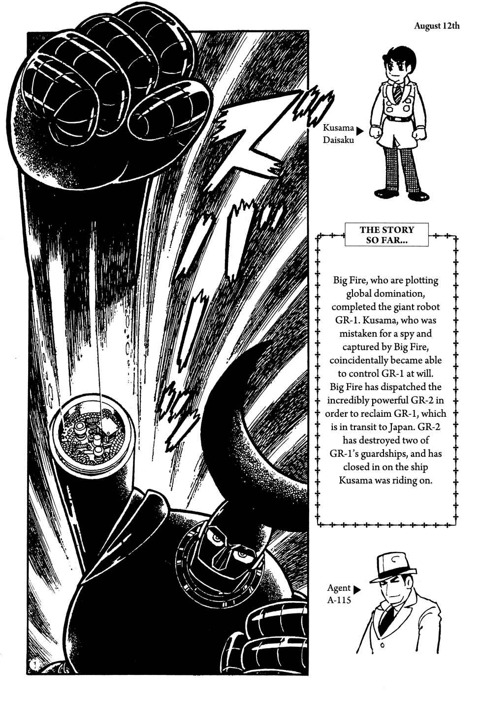 Giant Robo Chapter 16 Page 1