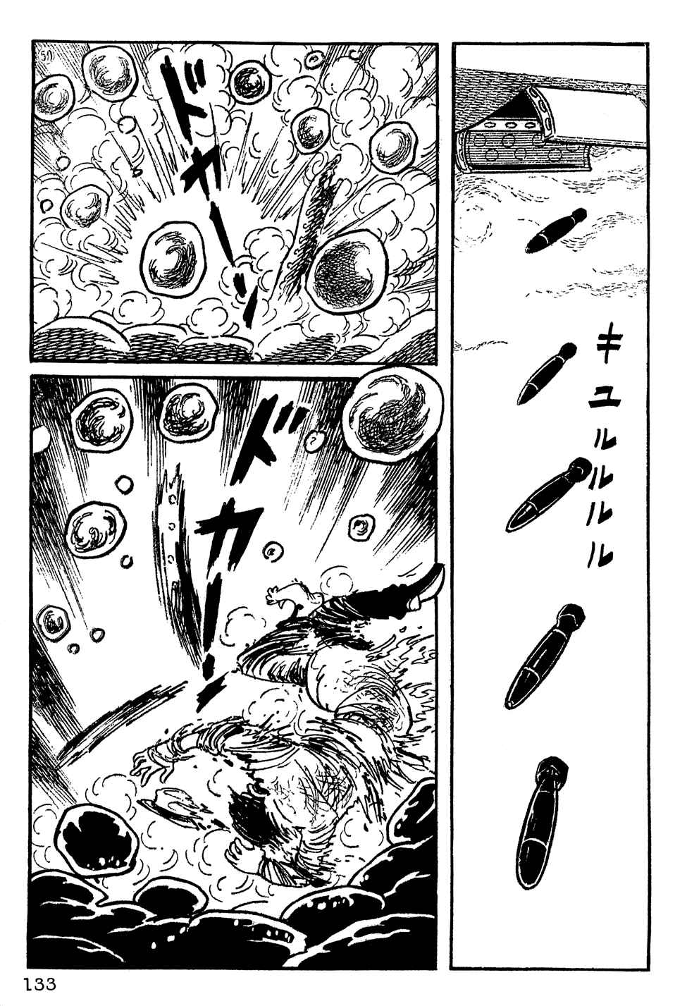 Giant Robo Chapter 9 Page 11