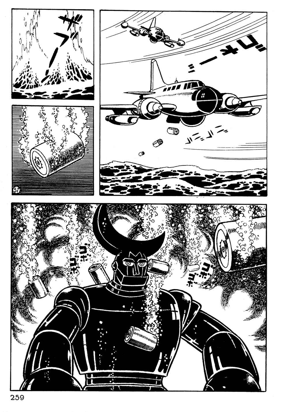 Giant Robo Chapter 18 Page 10