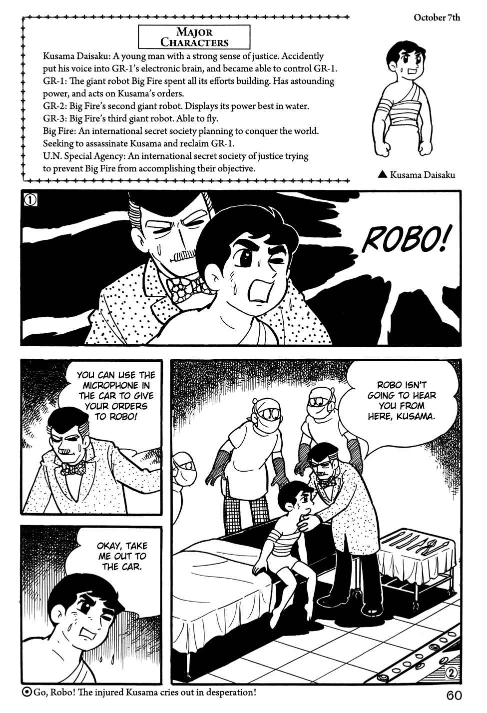 Giant Robo Chapter 24 Page 1