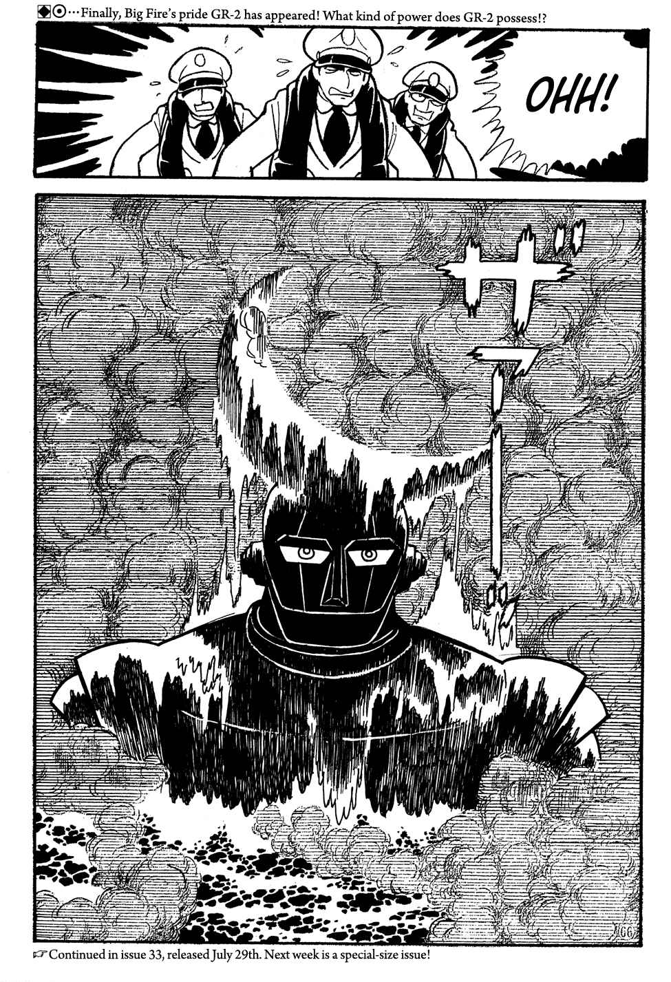 Giant Robo Chapter 13 Page 14