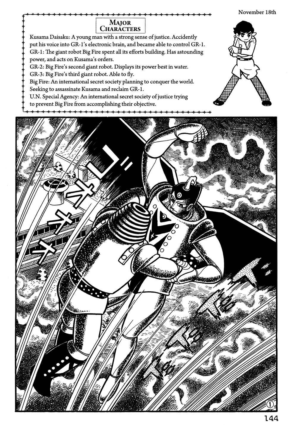 Giant Robo Chapter 30 Page 1