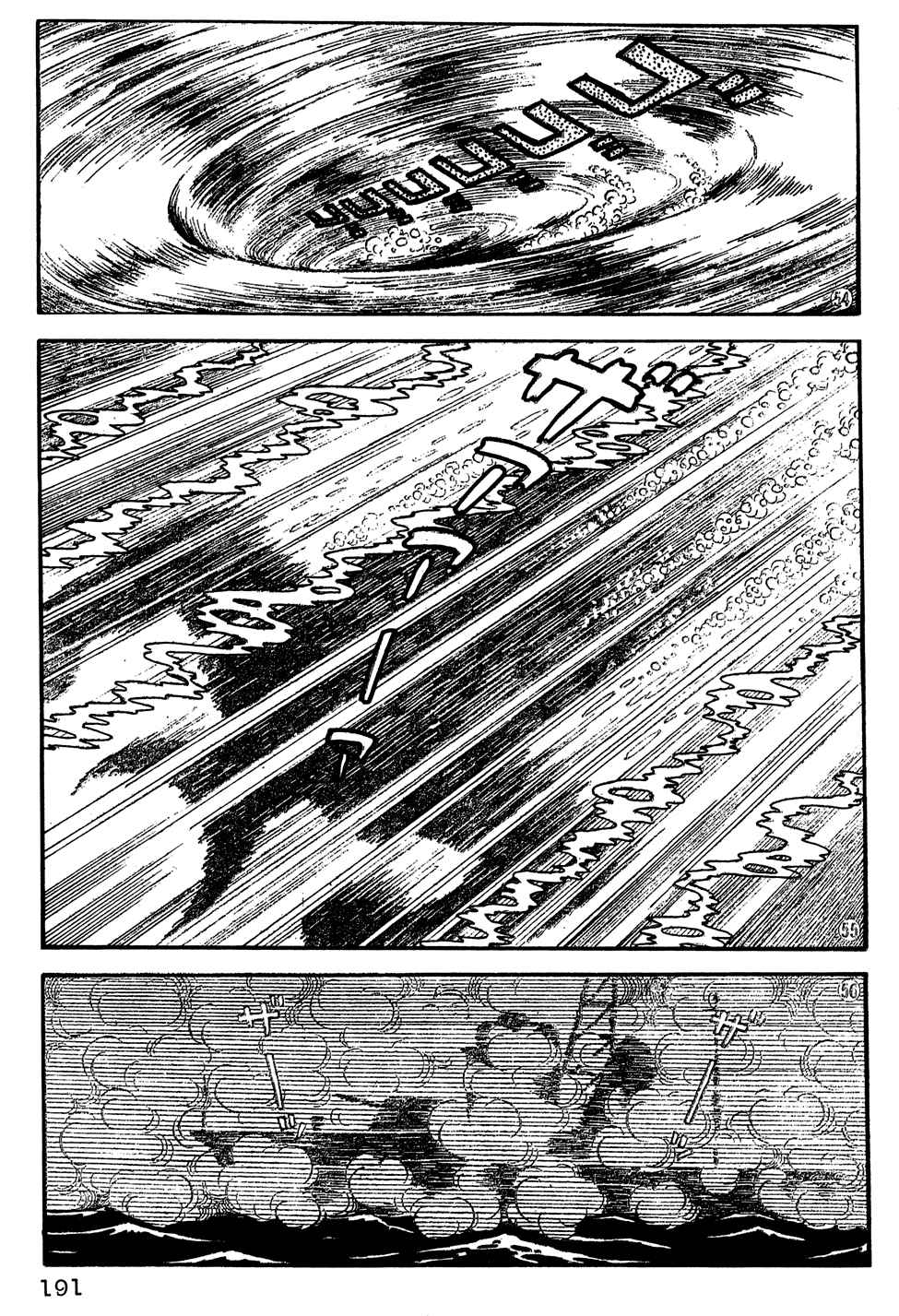 Giant Robo Chapter 13 Page 12