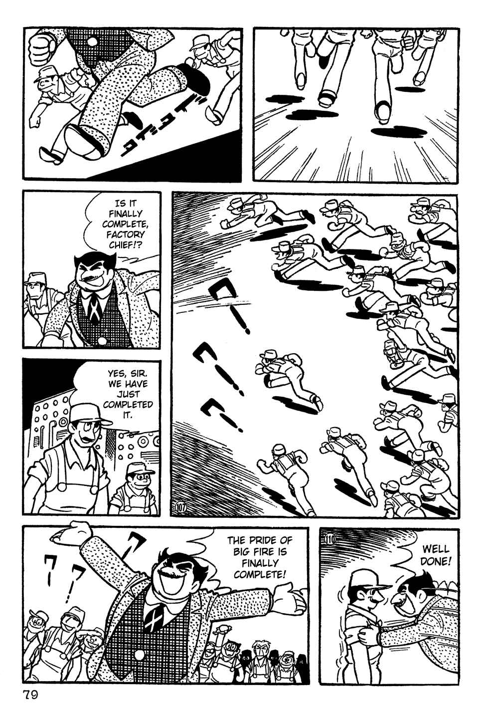 Giant Robo Chapter 5 Page 14