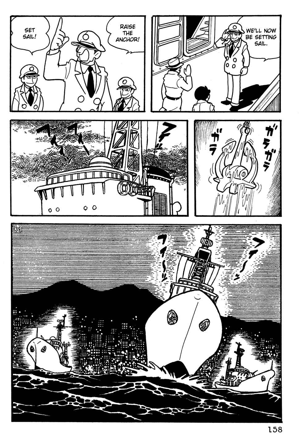 Giant Robo Chapter 11 Page 7