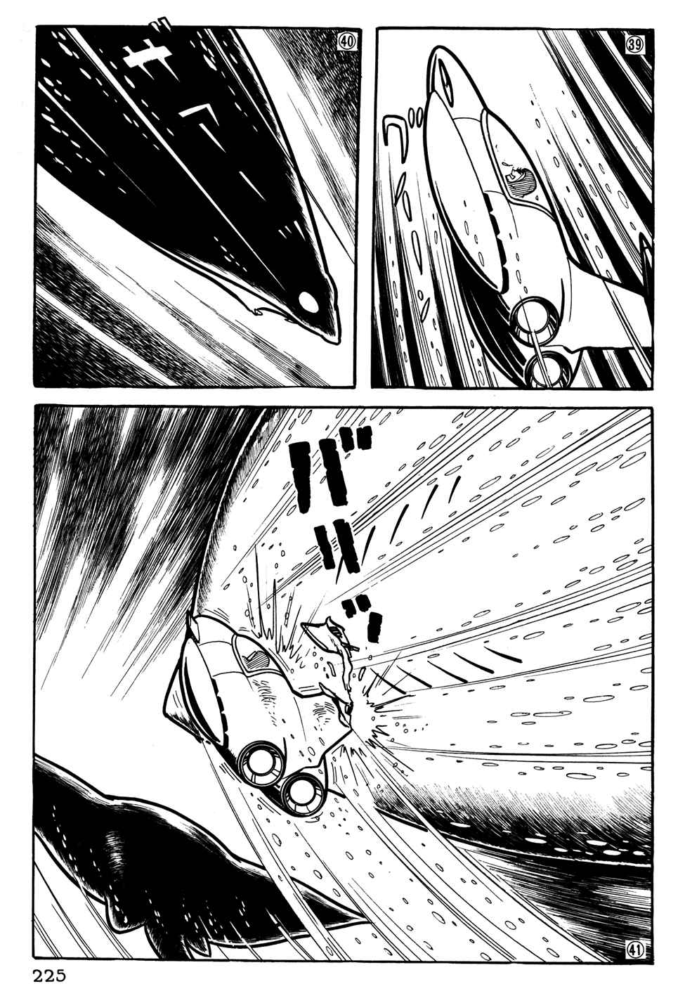 Giant Robo Chapter 35 Page 8