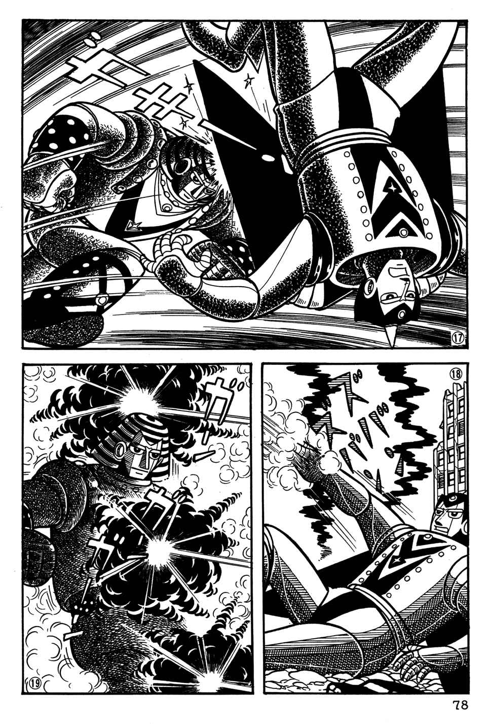 Giant Robo Chapter 25 Page 5