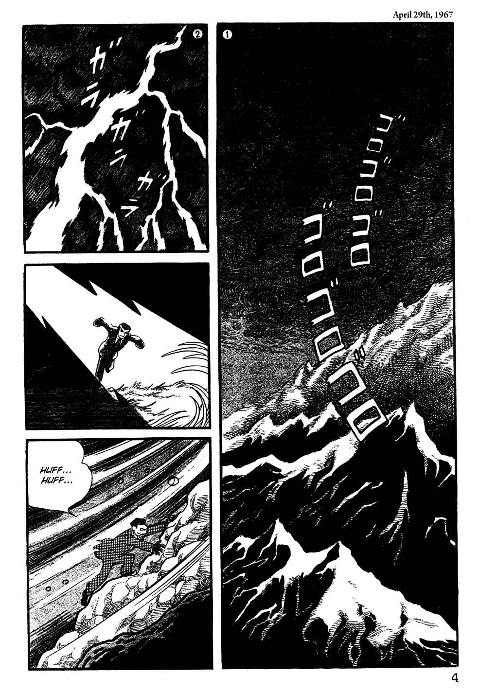 Giant Robo Chapter 1 Page 6