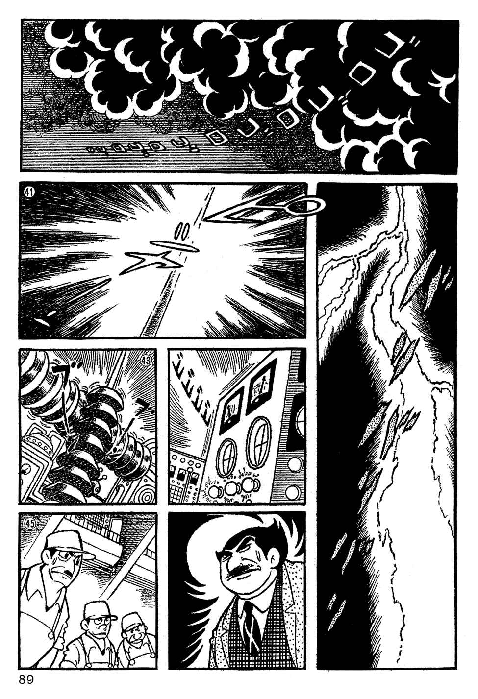 Giant Robo Chapter 6 Page 8