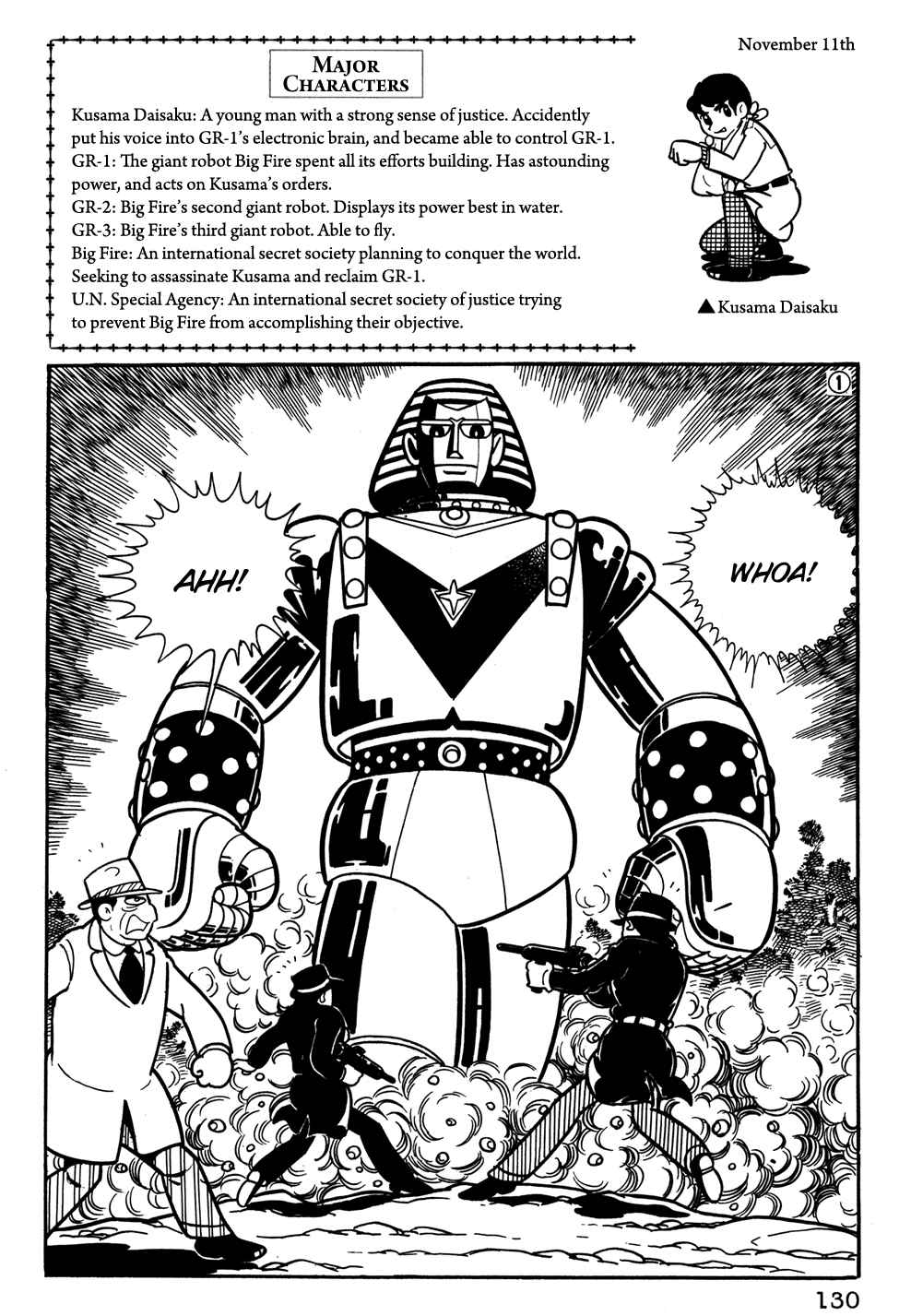 Giant Robo Chapter 29 Page 1