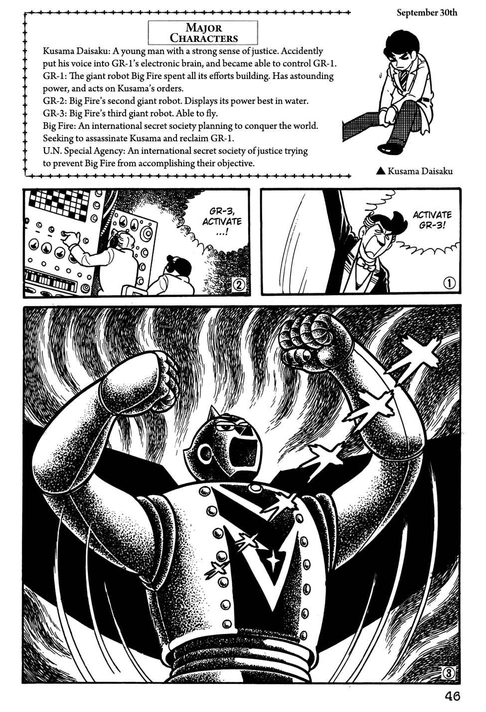 Giant Robo Chapter 23 Page 1