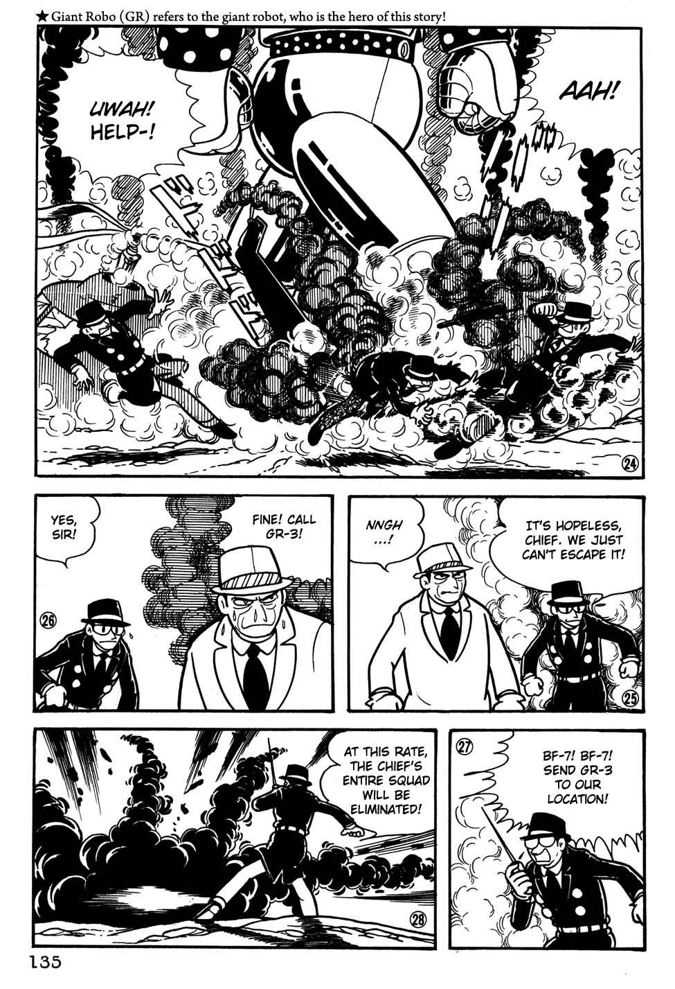 Giant Robo Chapter 29 Page 6
