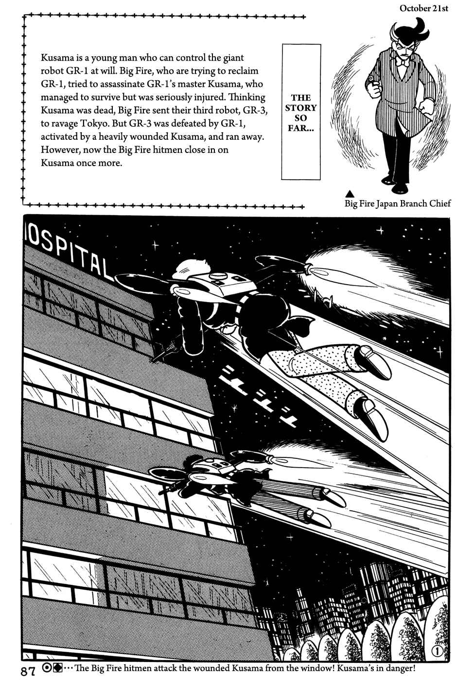 Giant Robo Chapter 26 Page 1