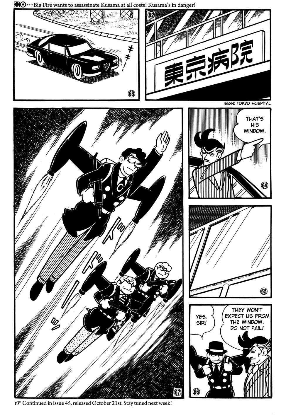 Giant Robo Chapter 25 Page 13