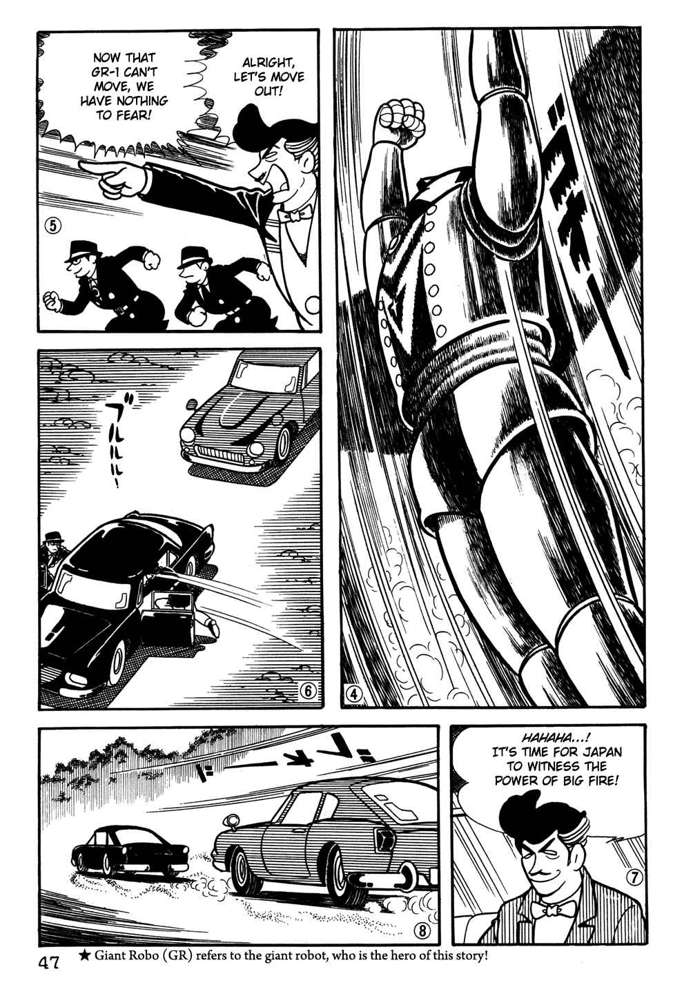 Giant Robo Chapter 23 Page 2