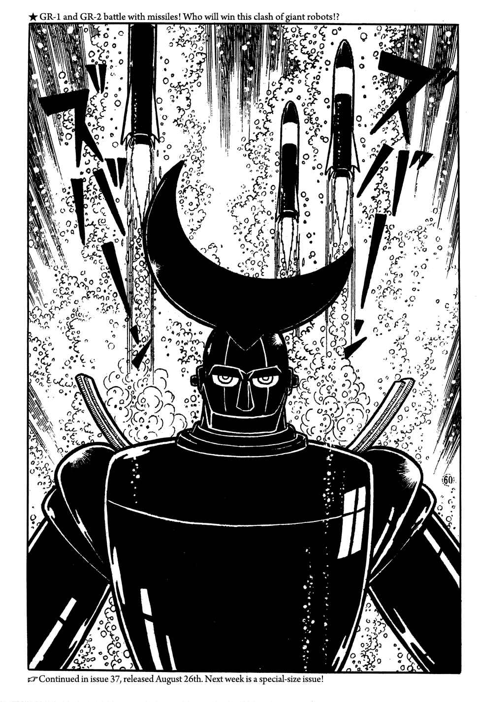 Giant Robo Chapter 17 Page 13