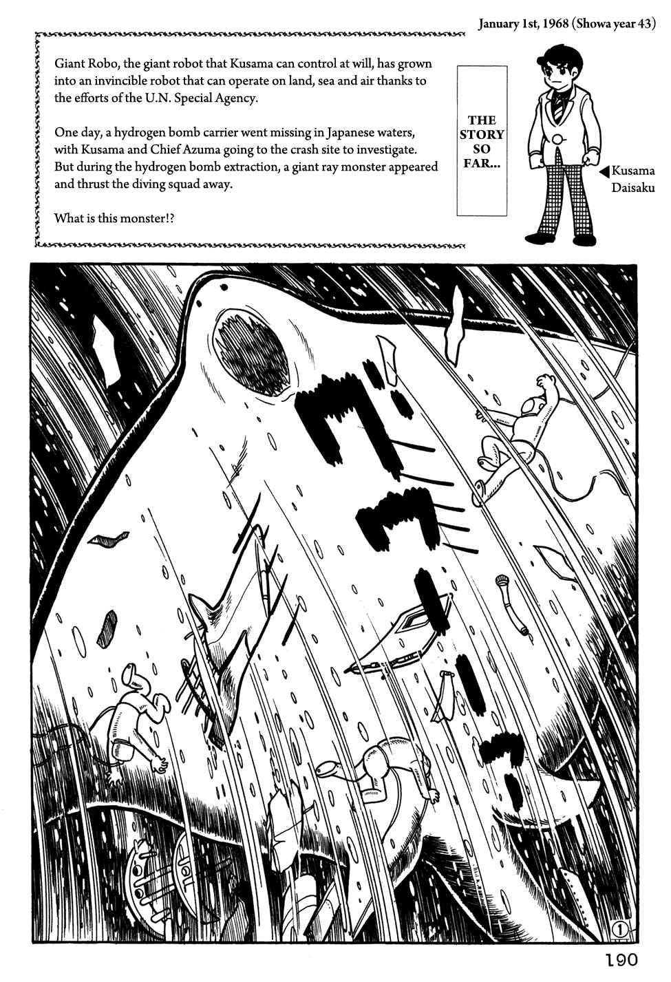 Giant Robo Chapter 33 Page 1