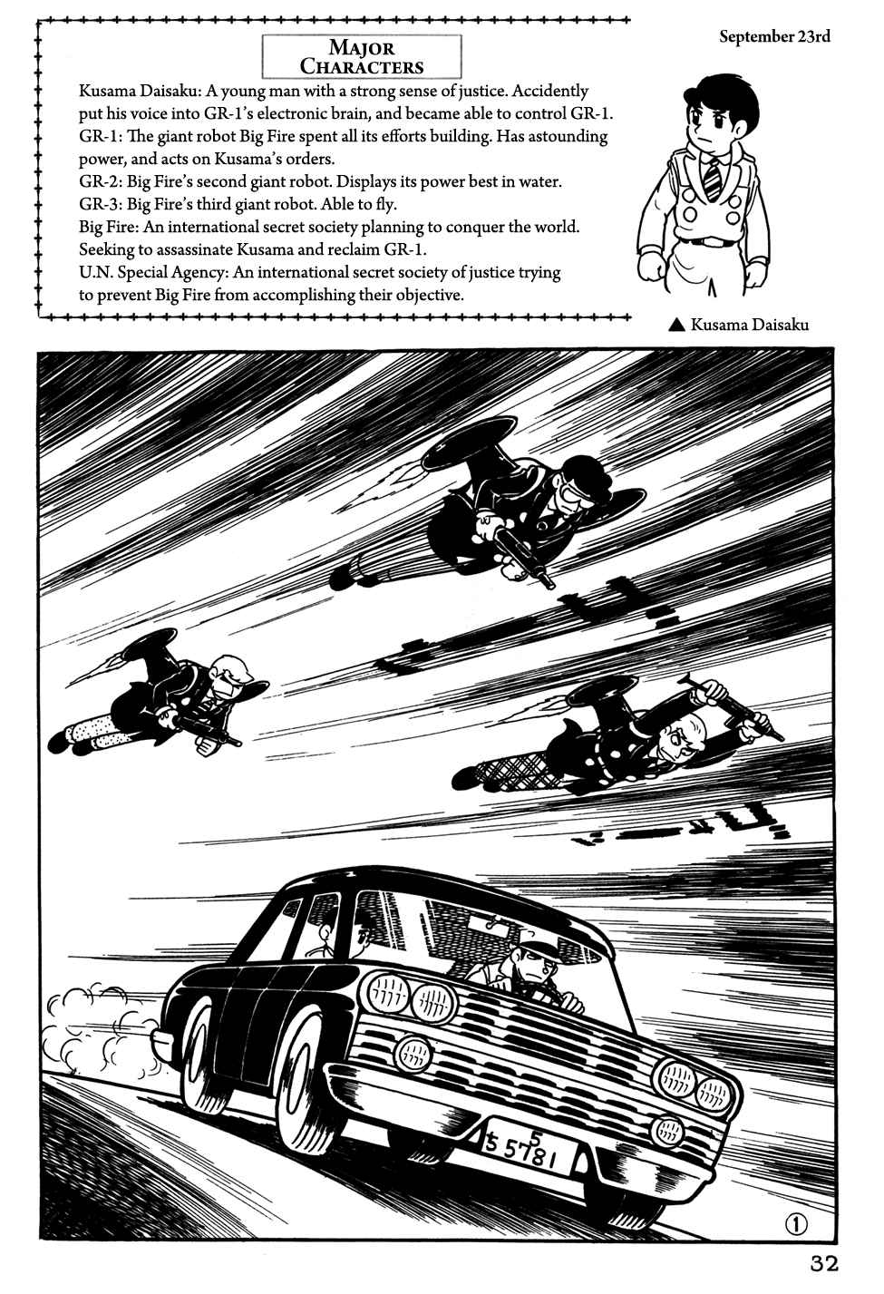 Giant Robo Chapter 22 Page 1