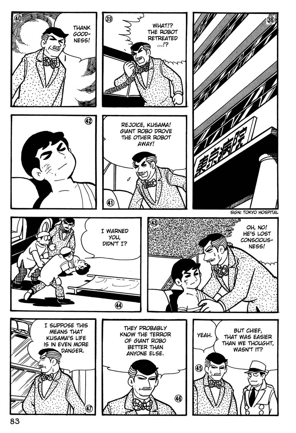 Giant Robo Chapter 25 Page 10