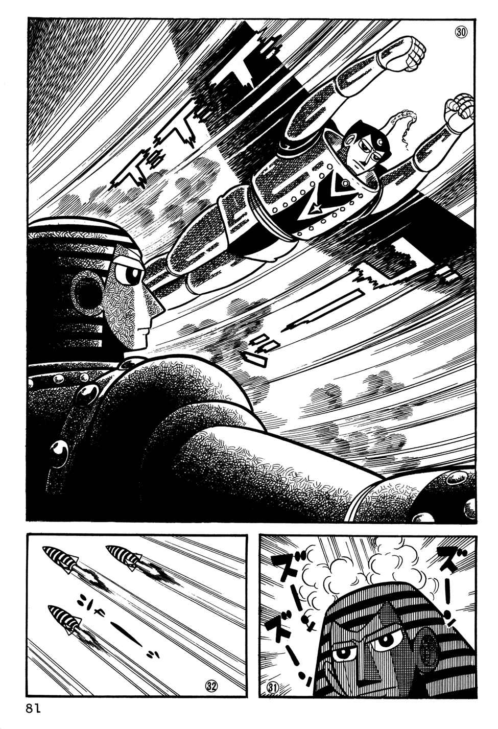 Giant Robo Chapter 25 Page 8