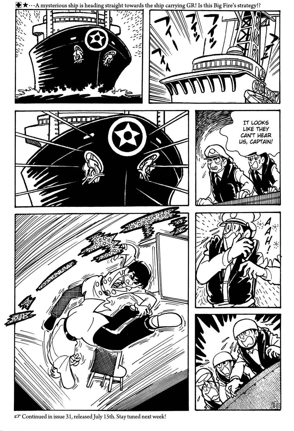 Giant Robo Chapter 11 Page 14